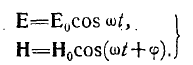 4. Energy of the Electromagnetic Field: Poyntings Theorem and Vector