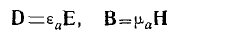 4. Energy of the Electromagnetic Field: Poyntings Theorem and Vector