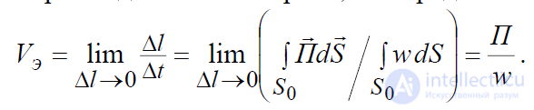 4. Energy of the Electromagnetic Field: Poyntings Theorem and Vector