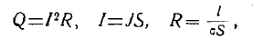 4. Energy of the Electromagnetic Field: Poyntings Theorem and Vector