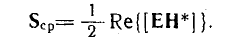 4. Energy of the Electromagnetic Field: Poyntings Theorem and Vector