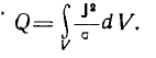4. Energy of the Electromagnetic Field: Poyntings Theorem and Vector