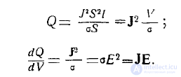 4. Energy of the Electromagnetic Field: Poyntings Theorem and Vector