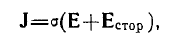 4. Energy of the Electromagnetic Field: Poyntings Theorem and Vector