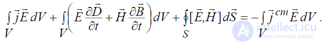 4. Energy of the Electromagnetic Field: Poyntings Theorem and Vector