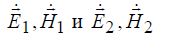 5 Theorems of Electromagnetic Field Theory: Internal and External Problems of Electrodynamics, Uniqueness Theorem and Conditions, Duality Principle, Greens Formulas