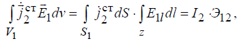 5 Theorems of Electromagnetic Field Theory: Internal and External Problems of Electrodynamics, Uniqueness Theorem and Conditions, Duality Principle, Greens Formulas