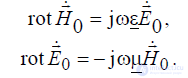 5 Theorems of Electromagnetic Field Theory: Internal and External Problems of Electrodynamics, Uniqueness Theorem and Conditions, Duality Principle, Greens Formulas