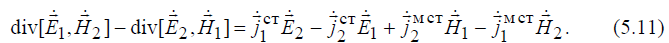 5 Theorems of Electromagnetic Field Theory: Internal and External Problems of Electrodynamics, Uniqueness Theorem and Conditions, Duality Principle, Greens Formulas