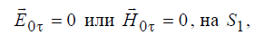 5 Theorems of Electromagnetic Field Theory: Internal and External Problems of Electrodynamics, Uniqueness Theorem and Conditions, Duality Principle, Greens Formulas