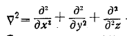 6 Static and Stationary Fields. Electrostatics. Poissons and Laplaces Equations