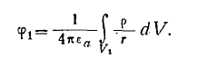 6 Static and Stationary Fields. Electrostatics. Poissons and Laplaces Equations
