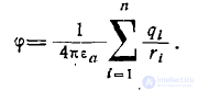 6 Static and Stationary Fields. Electrostatics. Poissons and Laplaces Equations