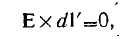6 Static and Stationary Fields. Electrostatics. Poissons and Laplaces Equations