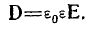 6 Static and Stationary Fields. Electrostatics. Poissons and Laplaces Equations