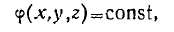 6 Static and Stationary Fields. Electrostatics. Poissons and Laplaces Equations