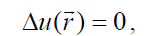 6 Static and Stationary Fields. Electrostatics. Poissons and Laplaces Equations