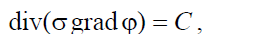 6 Static and Stationary Fields. Electrostatics. Poissons and Laplaces Equations