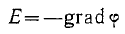 6 Static and Stationary Fields. Electrostatics. Poissons and Laplaces Equations