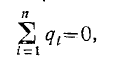 6 Static and Stationary Fields. Electrostatics. Poissons and Laplaces Equations
