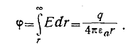 6 Static and Stationary Fields. Electrostatics. Poissons and Laplaces Equations