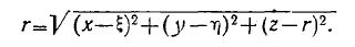 6 Static and Stationary Fields. Electrostatics. Poissons and Laplaces Equations