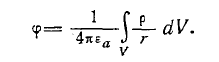 6 Static and Stationary Fields. Electrostatics. Poissons and Laplaces Equations