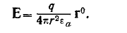 6 Static and Stationary Fields. Electrostatics. Poissons and Laplaces Equations