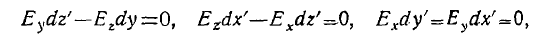 6 Static and Stationary Fields. Electrostatics. Poissons and Laplaces Equations