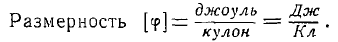 6 Static and Stationary Fields. Electrostatics. Poissons and Laplaces Equations
