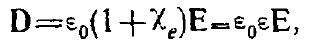8 Electric Dipole. Electrostatic Model of a Dielectric