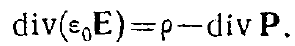 8 Electric Dipole. Electrostatic Model of a Dielectric