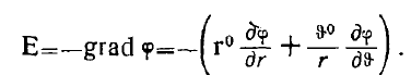 8 Electric Dipole. Electrostatic Model of a Dielectric