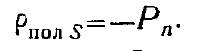 8 Electric Dipole. Electrostatic Model of a Dielectric