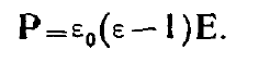 8 Electric Dipole. Electrostatic Model of a Dielectric
