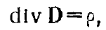 8 Electric Dipole. Electrostatic Model of a Dielectric