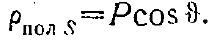 8 Electric Dipole. Electrostatic Model of a Dielectric