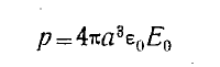9 Conducting and Dielectric Spheres in a Uniform Electrostatic Field