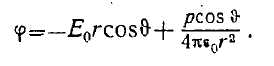 9 Conducting and Dielectric Spheres in a Uniform Electrostatic Field
