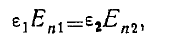 9 Conducting and Dielectric Spheres in a Uniform Electrostatic Field