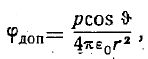 9 Conducting and Dielectric Spheres in a Uniform Electrostatic Field
