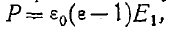 9 Conducting and Dielectric Spheres in a Uniform Electrostatic Field