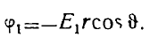 9 Conducting and Dielectric Spheres in a Uniform Electrostatic Field
