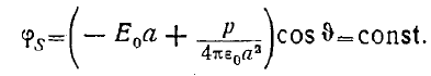 9 Conducting and Dielectric Spheres in a Uniform Electrostatic Field