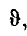 9 Conducting and Dielectric Spheres in a Uniform Electrostatic Field