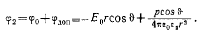 9 Conducting and Dielectric Spheres in a Uniform Electrostatic Field