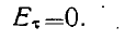 9 Conducting and Dielectric Spheres in a Uniform Electrostatic Field