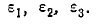 10 Energy of the Electrostatic Field