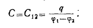 10 Energy of the Electrostatic Field