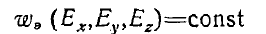 10 Energy of the Electrostatic Field